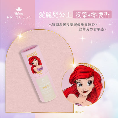 【 現貨 】Disney 迪士尼公主系列 Ariel 美人魚 Jasmine 茉莉公主 香水棒 Perfume Stick